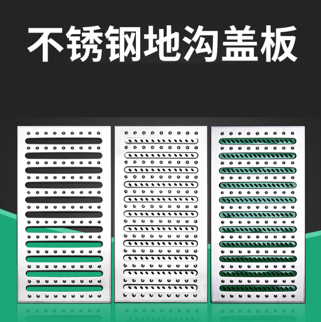 汉南不锈钢沟盖板展示