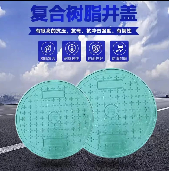 汉南树脂复合圆井展示